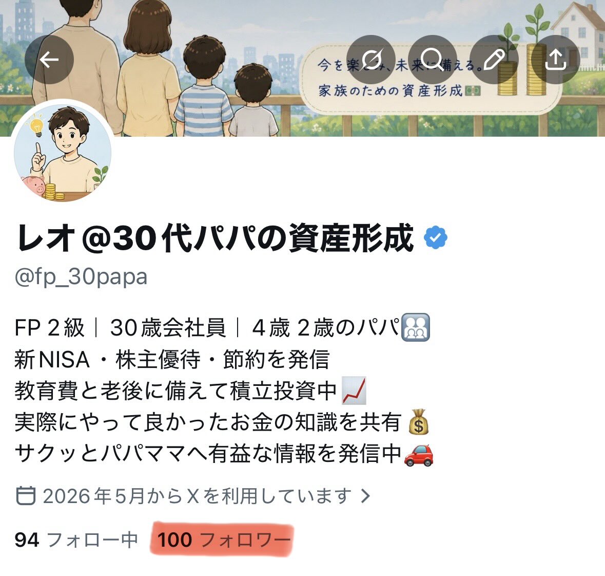 レオ@30代パパの資産形成 tweet media