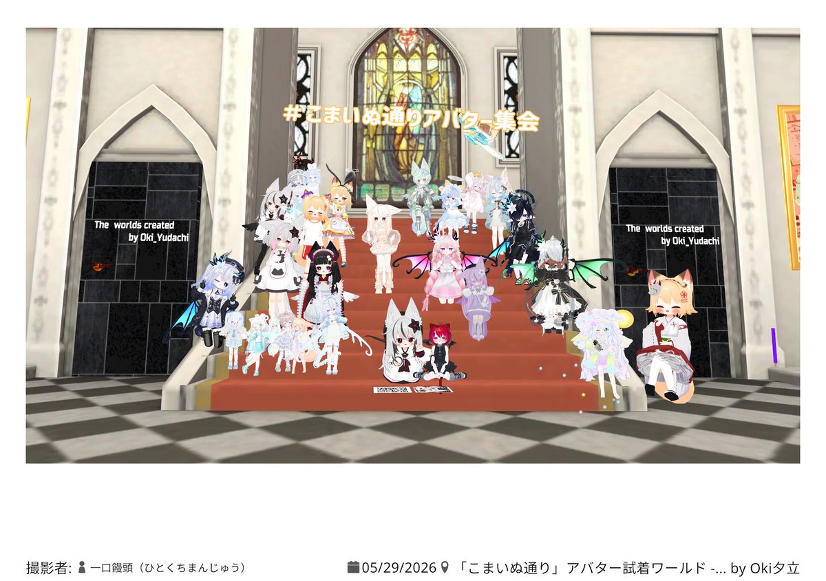 vrc_unitendon's tweet photo. サンプルなのに集合写真のセンターをはってる https://t.co/ZGwOjiiDmz