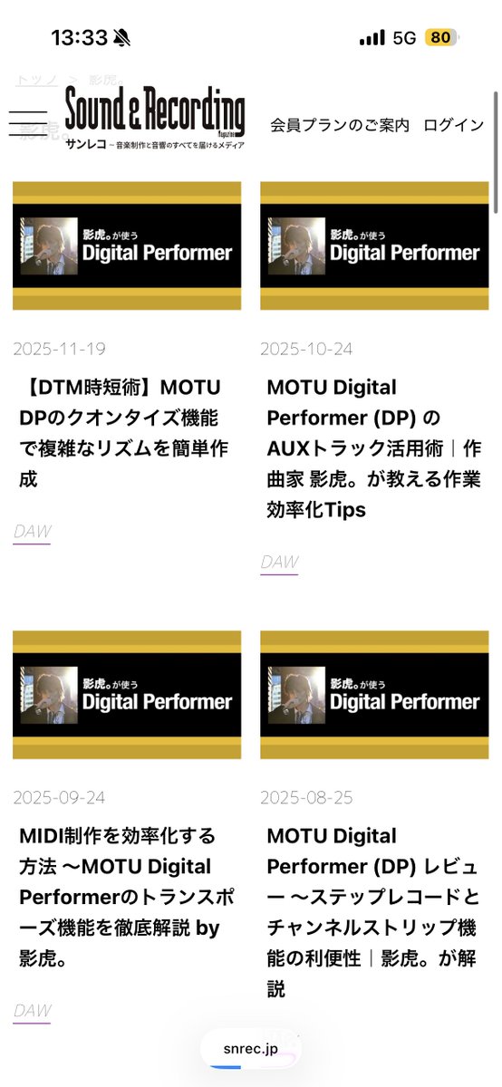 Kagetora0610's tweet photo. エゴサしたら引っかかったので改めて言うと僕のDAWは「Digital Performer」で、あと有難いことにサンレコに記事を書いたりもしています……✍️
(無料で見られるので是非「影虎 Digital Performer」とかで検索してください！) https://t.co/TFjqw3pNNr