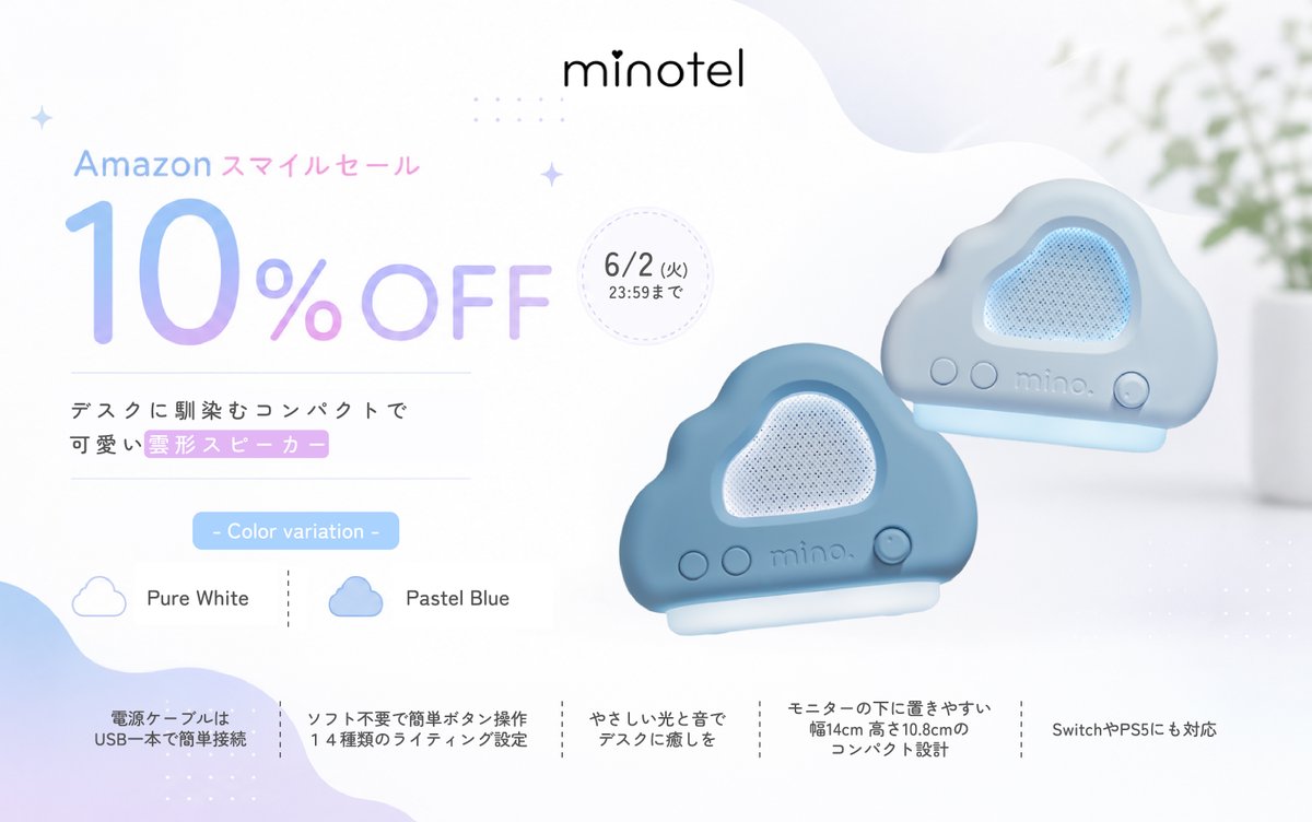 minotel|パステル×ゲーミング tweet media
