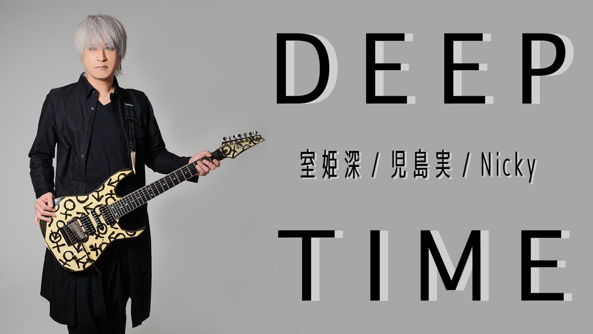 deeptime2024's tweet photo. DEEP TIME Vol.95〜
DIE IN CRIES「lust-proud」リアルタイムレコーディング配信
質問受付中!
#DEEPTIME
#室姫深
#DIEINCRIES
#LogicPro https://t.co/dwyRIwFyBb