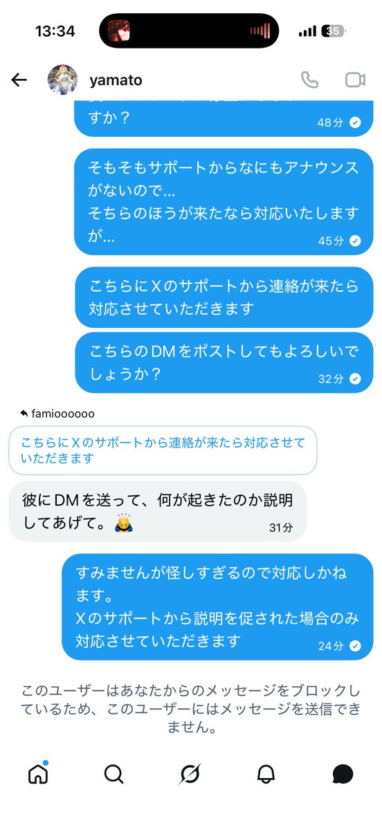 fami0501's tweet photo. 最後ブロックされました😅 https://t.co/azGdtbZkzy