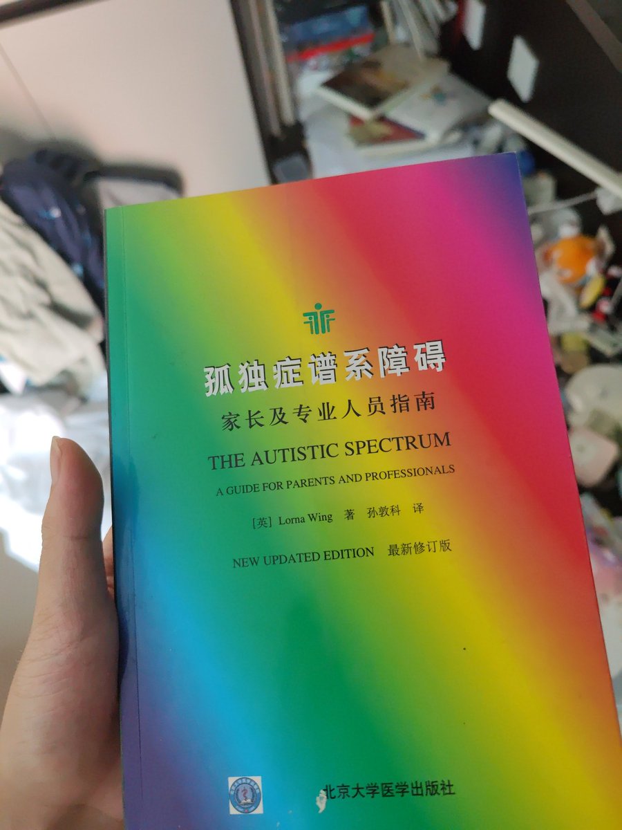 jkiesoft's tweet photo. 很久以前家里有人怀疑我是autism，于是就有了这本书……哈哈 https://t.co/MnVRp0H85g
