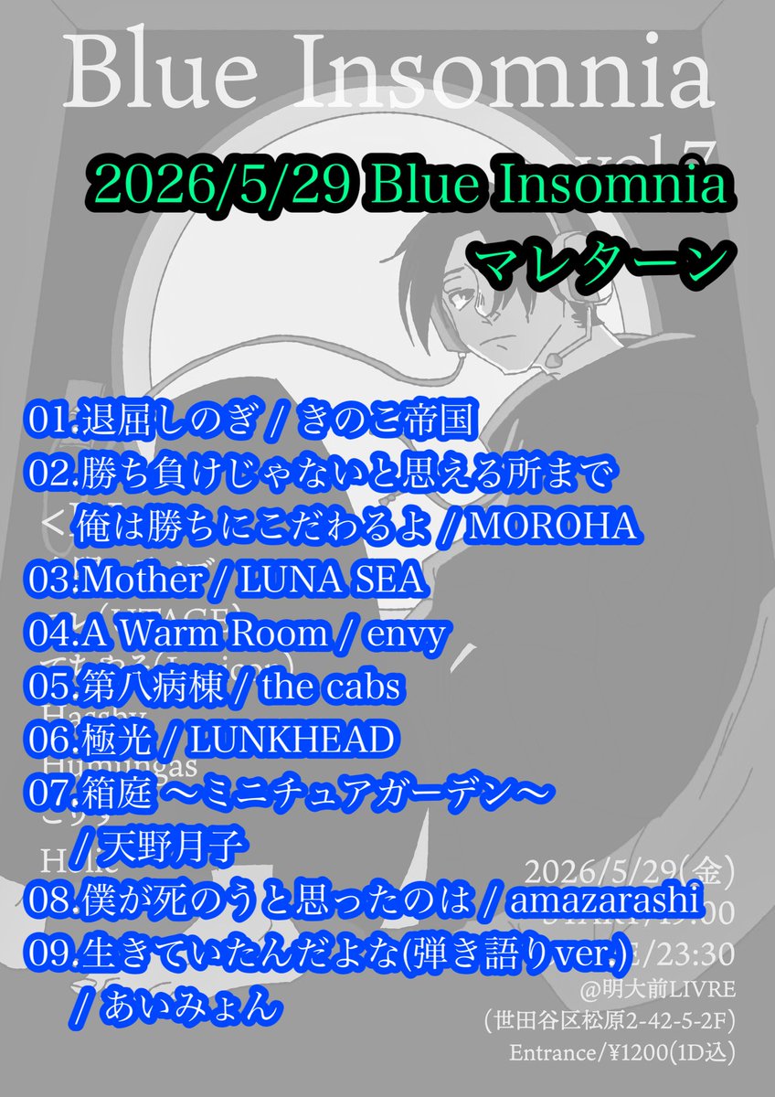 mare1016's tweet photo. Blue Insomnia vol.7
#Blue_Insomnia
機会をくれたほりっくちゃん、会えた方々、ありがとうございました。死の月末を乗り越えた先で垂れ流した俺の人生の一部です。
暗い選曲イベントだけど、みんなのニコニコ聴いてる笑顔が凄く対照的で、「素敵な空間やな」と思いました。
↓続 https://t.co/hZzbjMc5DC