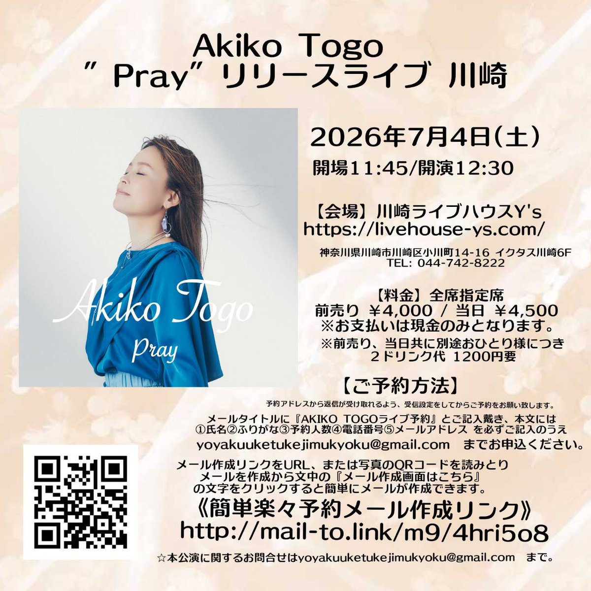 LivehouseYs's tweet photo. 7/4(土)Akiko Togo ”Pray”リリースライブ 川崎

AKIKO TOGO (Vo/Key)

☀️開場11:45 / 開演12:30
🎫前売 ￥4,000 / 当日 ￥4,500

※お支払いは現金のみとなります。 
※おひとり様につき別途 2ドリンクオーダー要 https://t.co/Y3PrlM7ECE