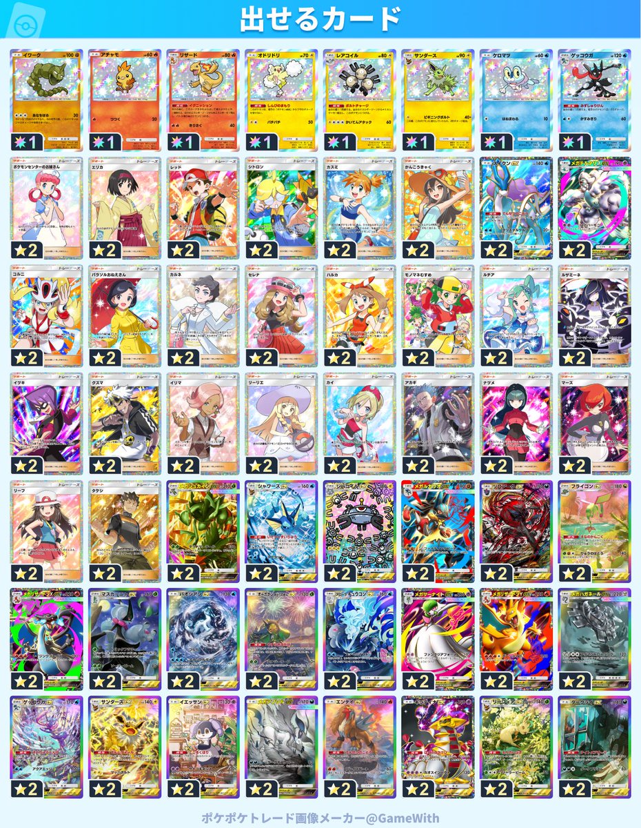StakeLyz's tweet photo. ポケポケカード販売🔮

フトゥー博士¥400 オーリム博士¥400
アオイ¥400 ハバタクカミ¥300
ミライドン¥300 コライドン¥300

その他カードも対応可⭕️

#ポケポケ #ポケポケトレード https://t.co/R1DdTaZQee