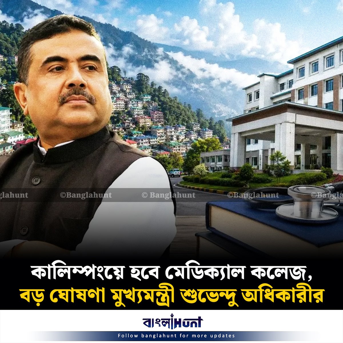 Bangla Hunt Official tweet media