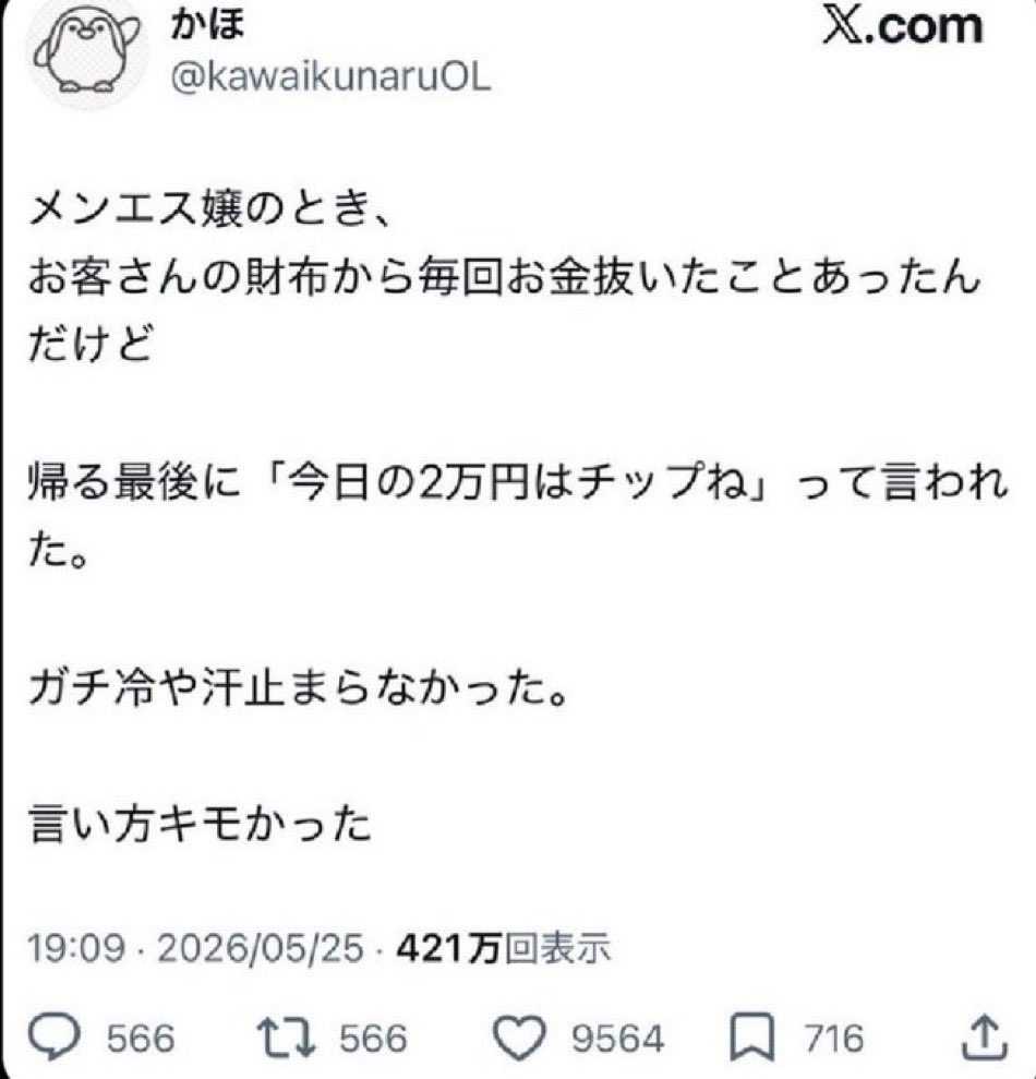 a tweet media