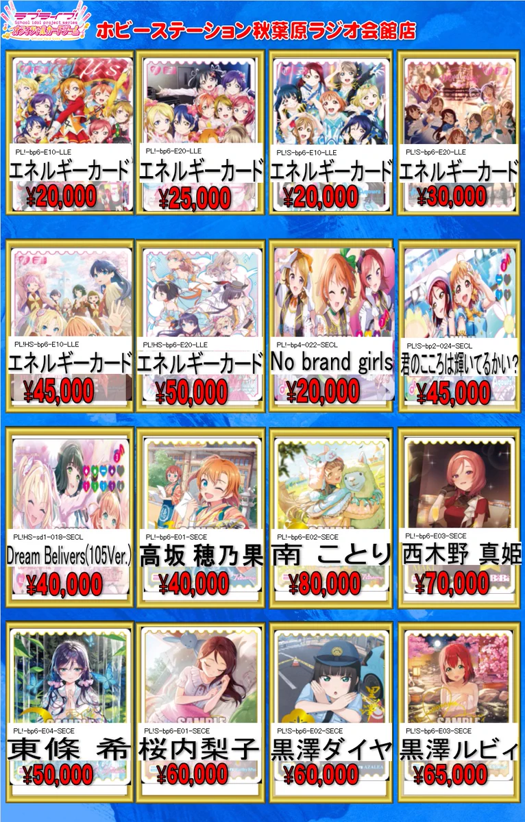 ホビーステーション秋葉原ラジオ会館店1F＆秋葉原駅前店2F on X