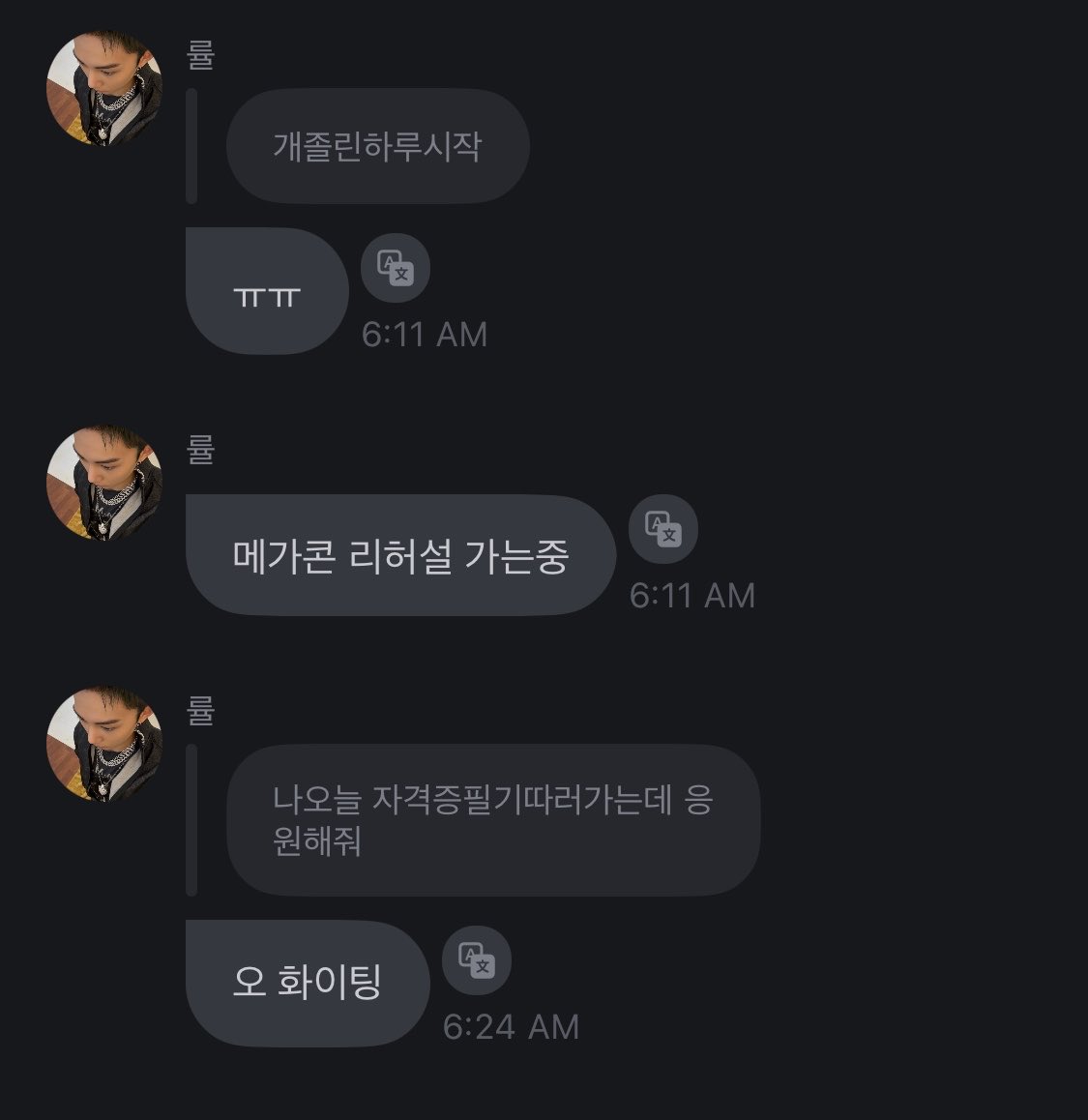 ryultxt's tweet photo. 💬 260530 8.11 KST 

👤: (a) damn tiring day starts
🌰: ㅠㅠ
🌰: omw to megacon rehearsals
👤: im going to take a written exam for a certification today, please cheer for me
🌰: oh fighting

#률 #롱샷 #RYUL #LNGSHOT https://t.co/1jyD8ngExM