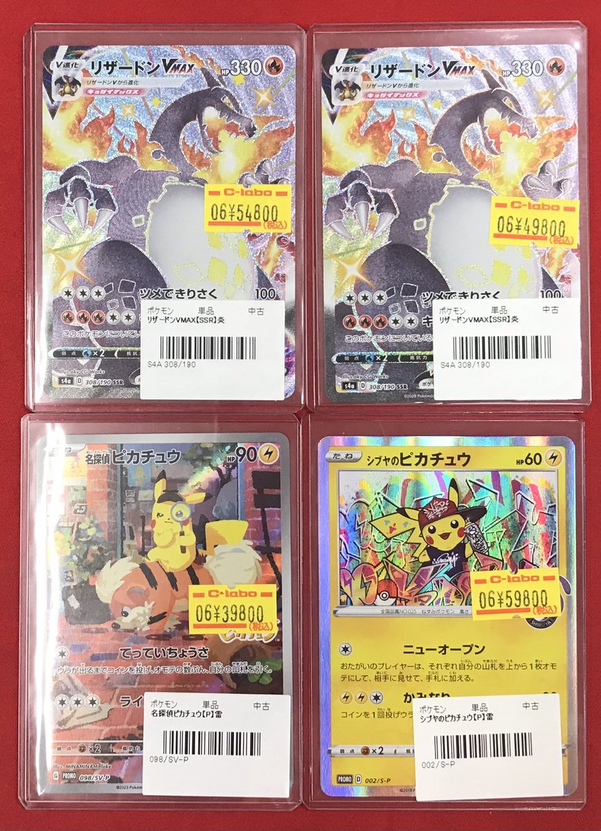 ポケカ 販売情報】 ポケモンカードゲームより こちらのシングルカード