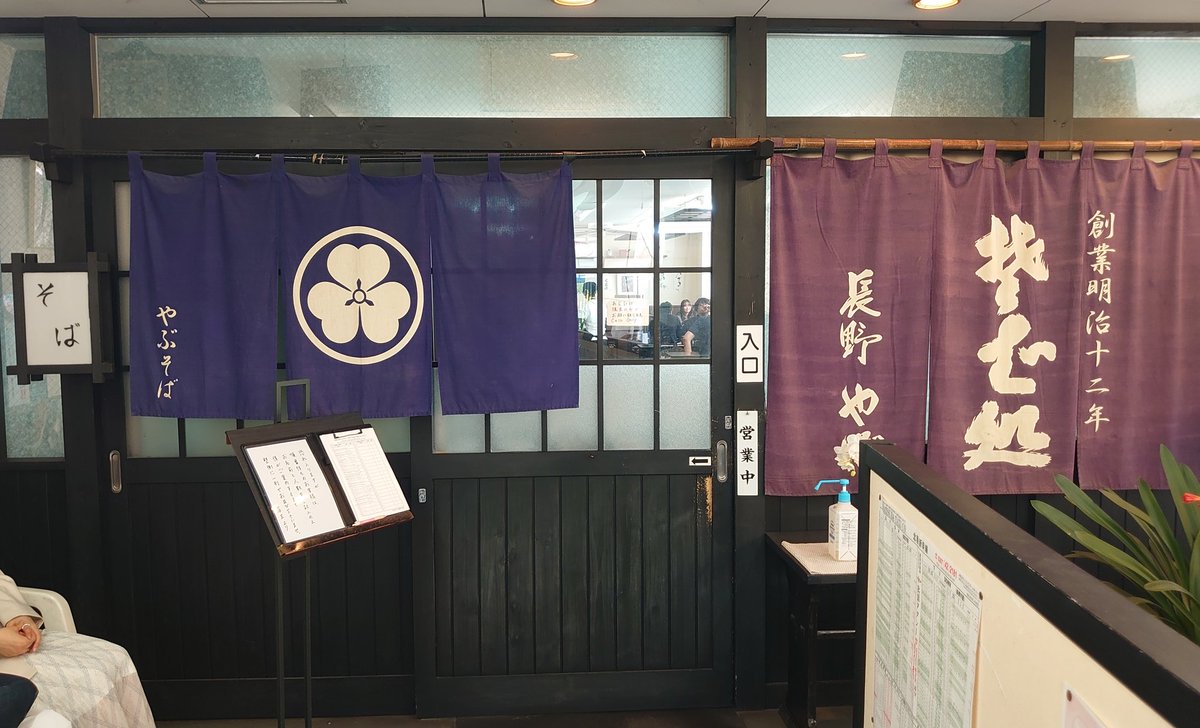kenken5358's tweet photo. やっぱり蕎麦にしました https://t.co/zbEJyg1UTW