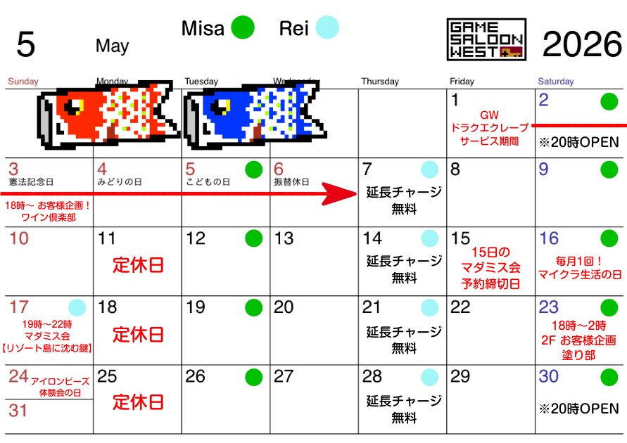 GAMESALOON2's tweet photo. 【お知らせ】
本日30日(土)は20時OPENとなります。ご迷惑をおかけしますがよろしくお願いいたしますm(_ _)m✨
#ゲムサルW https://t.co/bvINLw1cDc