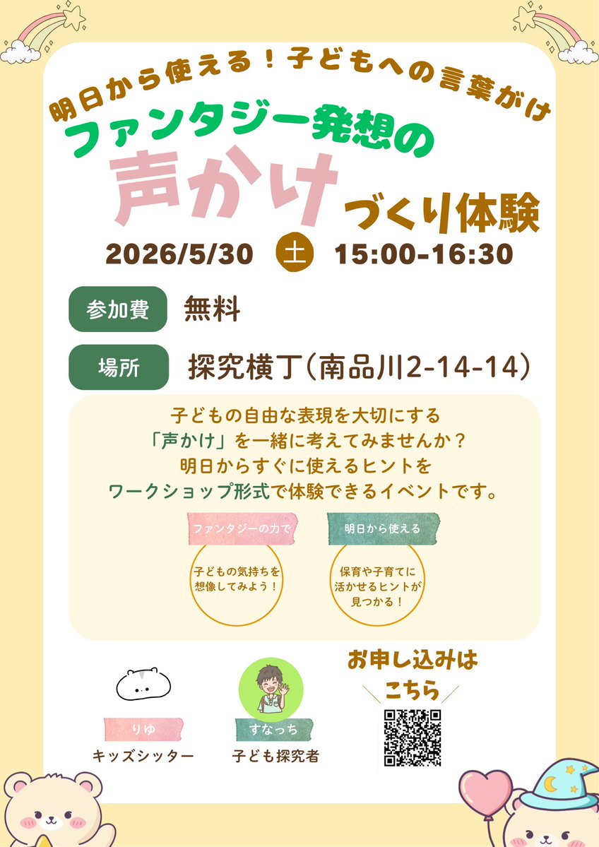 探究さん|佐藤けんすけ| tweet media