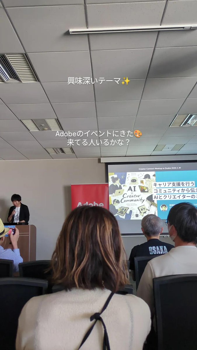 megweb2's tweet photo. 参加してます❤️‍🔥
すごい学びの実感が多い🤔

やっぱりAIを使うには
知識や技術が必要。
加速させるものであって
代用するものではないなあ。

#CreatorConnect https://t.co/JQlcLIHHvX