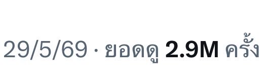 ตุ๊ด Review tweet media