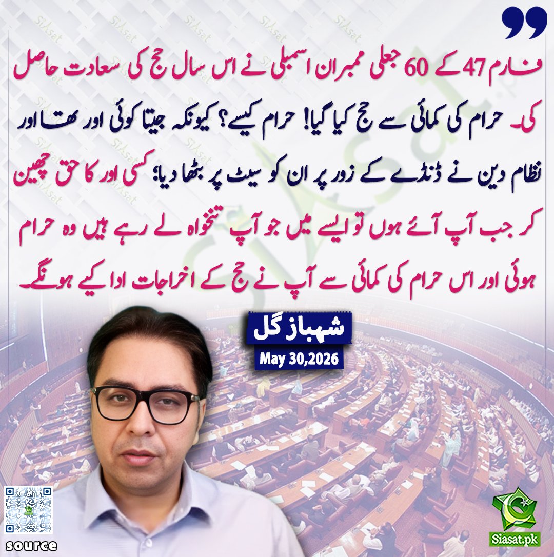 Siasat.pk tweet media