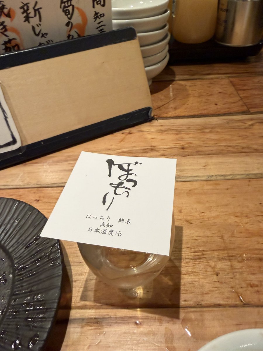 Jefftiger96's tweet photo. Yesterday was my last night in Tokyo. I went to an izakaya with my JMA colleague that specialized in Kochi area cuisine. The half baked bonito and cold sake were excellent! https://t.co/mcKICeVa8S