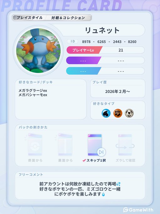 かれの tweet media