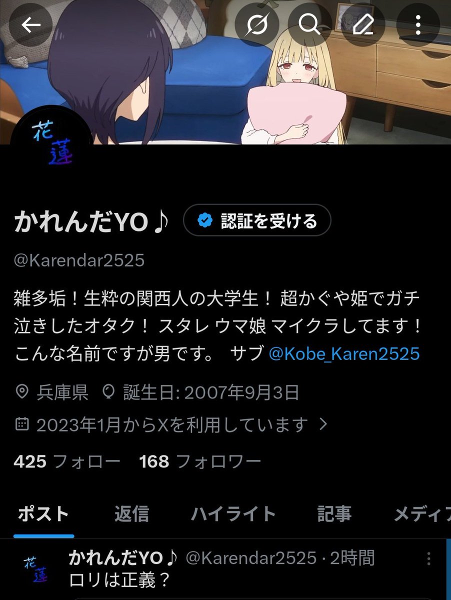 かれんだYO♪ tweet media