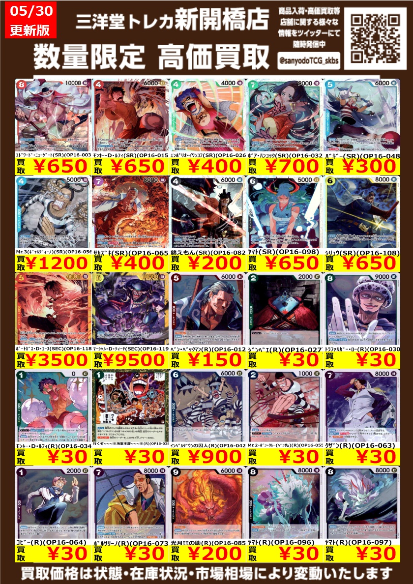 こちら価格変更のため終了します