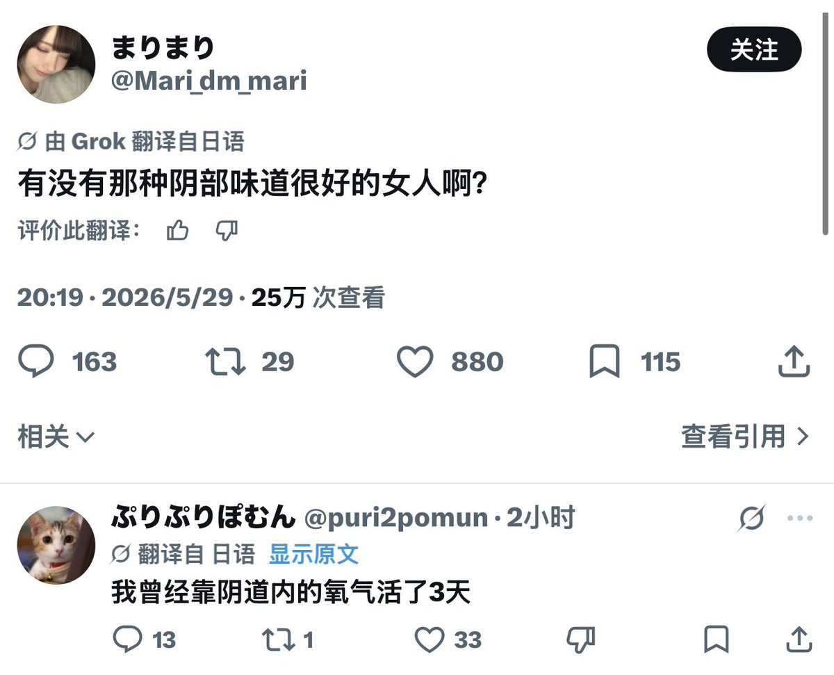 来段神回复 tweet media