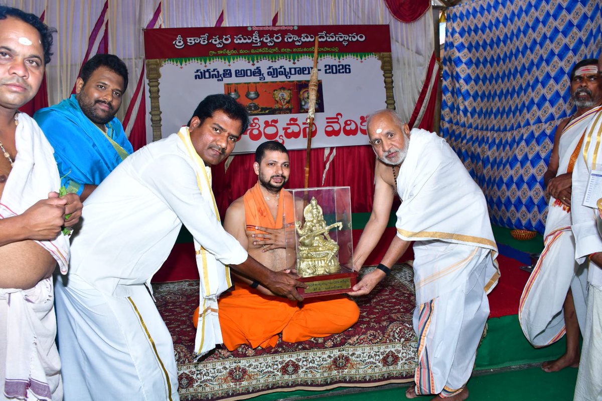 Govindhari_R's tweet photo. Today (30th) at Kaleshwaram, had the privilege of participating in the Saraswati Antya Pushkaralu in the divine presence of Sri Raghuvarendra Teertha Swamiji of Bheemanakatte Math, Karnataka. 🙏✨

#Govindhari #SaraswatiPushkaralu #Kaleshwaram #RaghuvarendraTeerthaSwamiji https://t.co/eIgI1olt7x