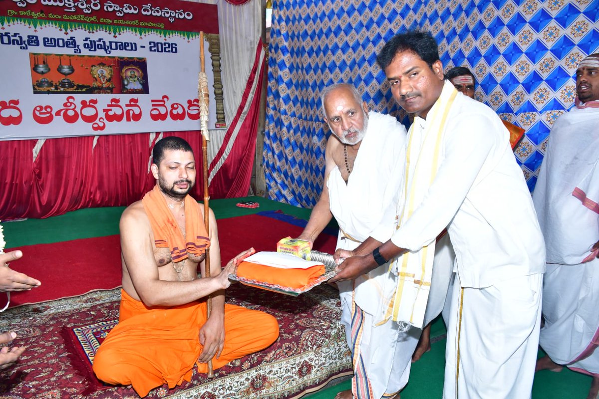 Govindhari_R's tweet photo. Today (30th) at Kaleshwaram, had the privilege of participating in the Saraswati Antya Pushkaralu in the divine presence of Sri Raghuvarendra Teertha Swamiji of Bheemanakatte Math, Karnataka. 🙏✨

#Govindhari #SaraswatiPushkaralu #Kaleshwaram #RaghuvarendraTeerthaSwamiji https://t.co/eIgI1olt7x