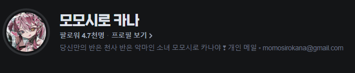 모모시로 카나 🤍😈 tweet media