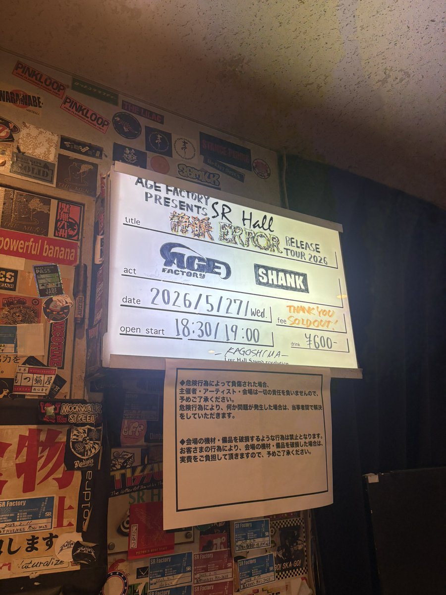 o55kh's tweet photo. Age Factory
静脈 ERROR Release Tour 鹿児島 熊本 https://t.co/w0B6HtpDXv