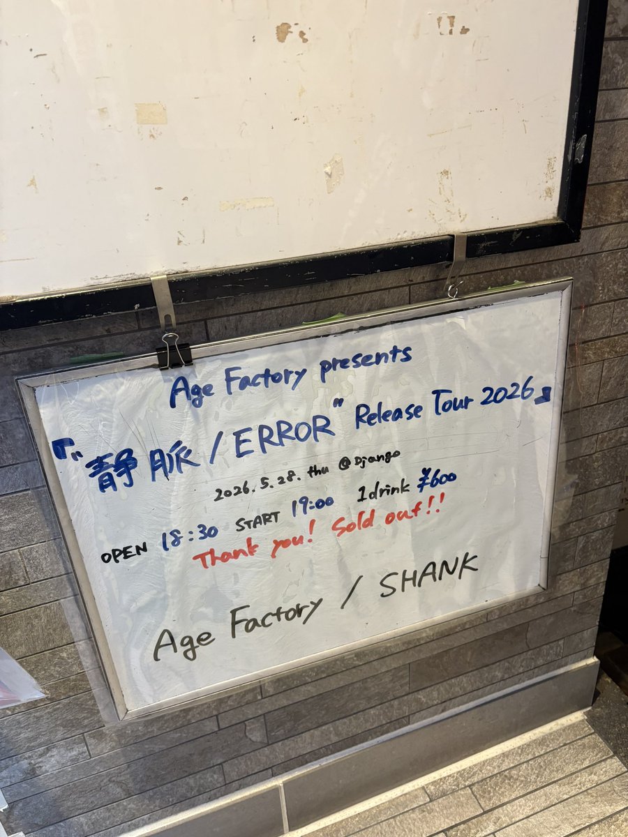 o55kh's tweet photo. Age Factory
静脈 ERROR Release Tour 鹿児島 熊本 https://t.co/w0B6HtpDXv