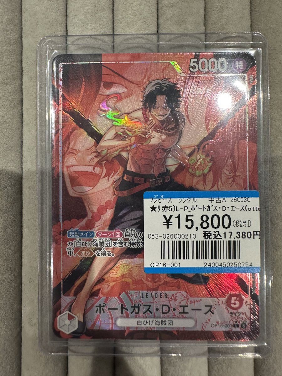 買取情報】 #ワンピースカードゲーム 新弾『決戦の刻』収録カード L-P 