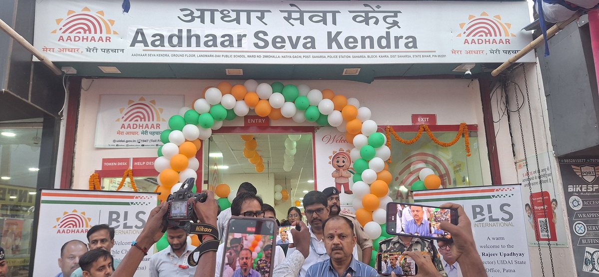 Aadhaar Office Ranchi tweet media