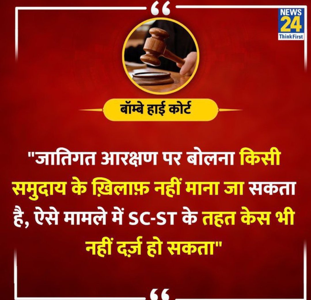 BRAHMAN_BR28's tweet photo. वो कौन जातिवादी है जो आरक्षण पर बोलने पर 
केस करता है 
वो कौन पुलिस वाला है जो मुकदमा लिखता है 
बाप का देश समझ लियो हो का रे?
इस देश में सबको सब चीज का विरोध करने का अधिकार है https://t.co/d6GPfyappq