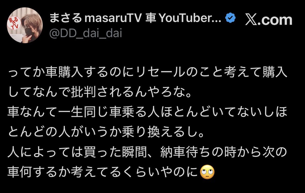 nin_mas05's tweet photo. この人、車YouTuberじゃなくリセールYouTuber名乗ればいいのに

車の事は対して詳しくないしw

それなら誰も何も言わな���んじゃない！？w https://t.co/WGv9Ru6ceL