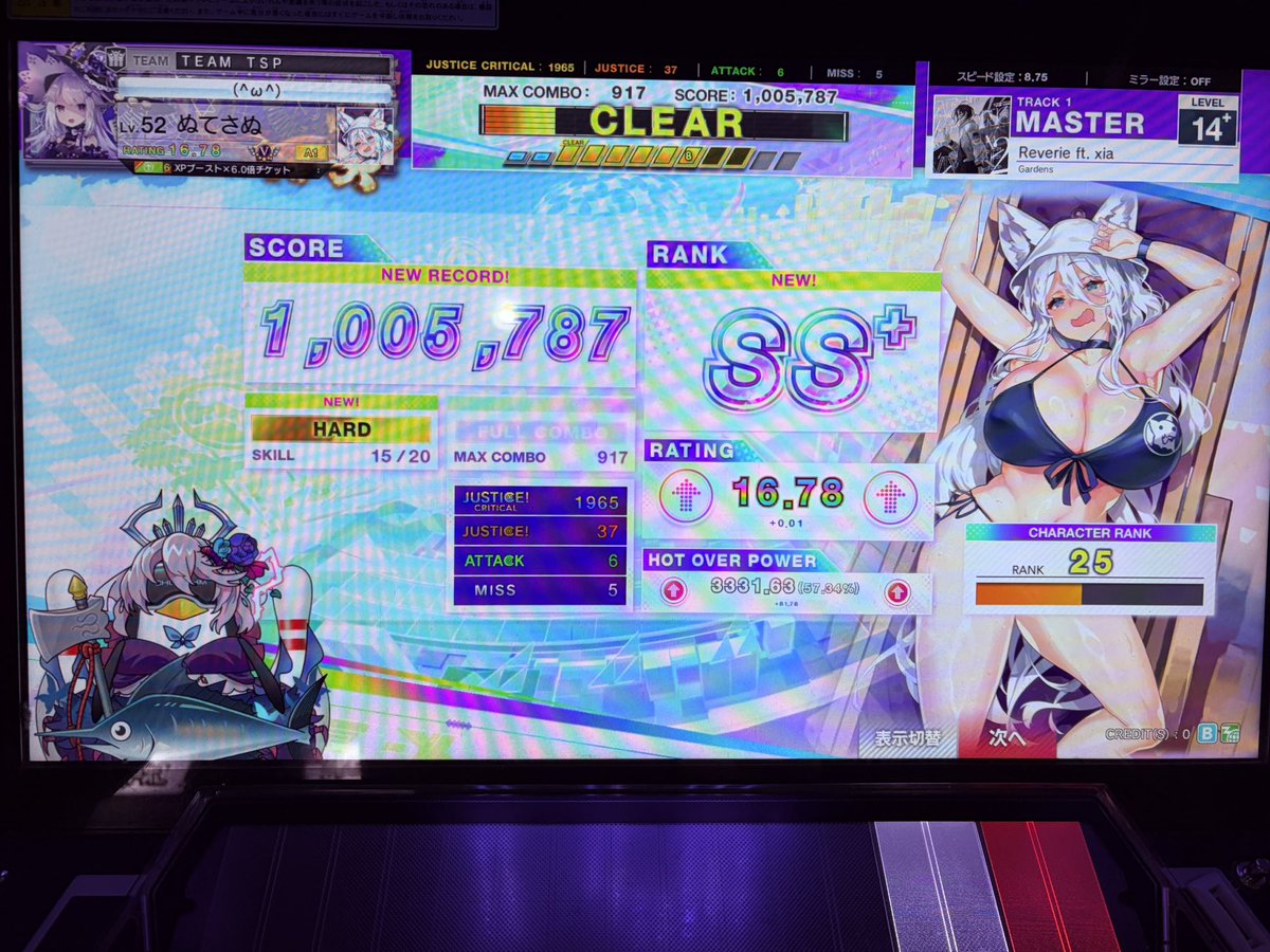 ぬてさぬ tweet media