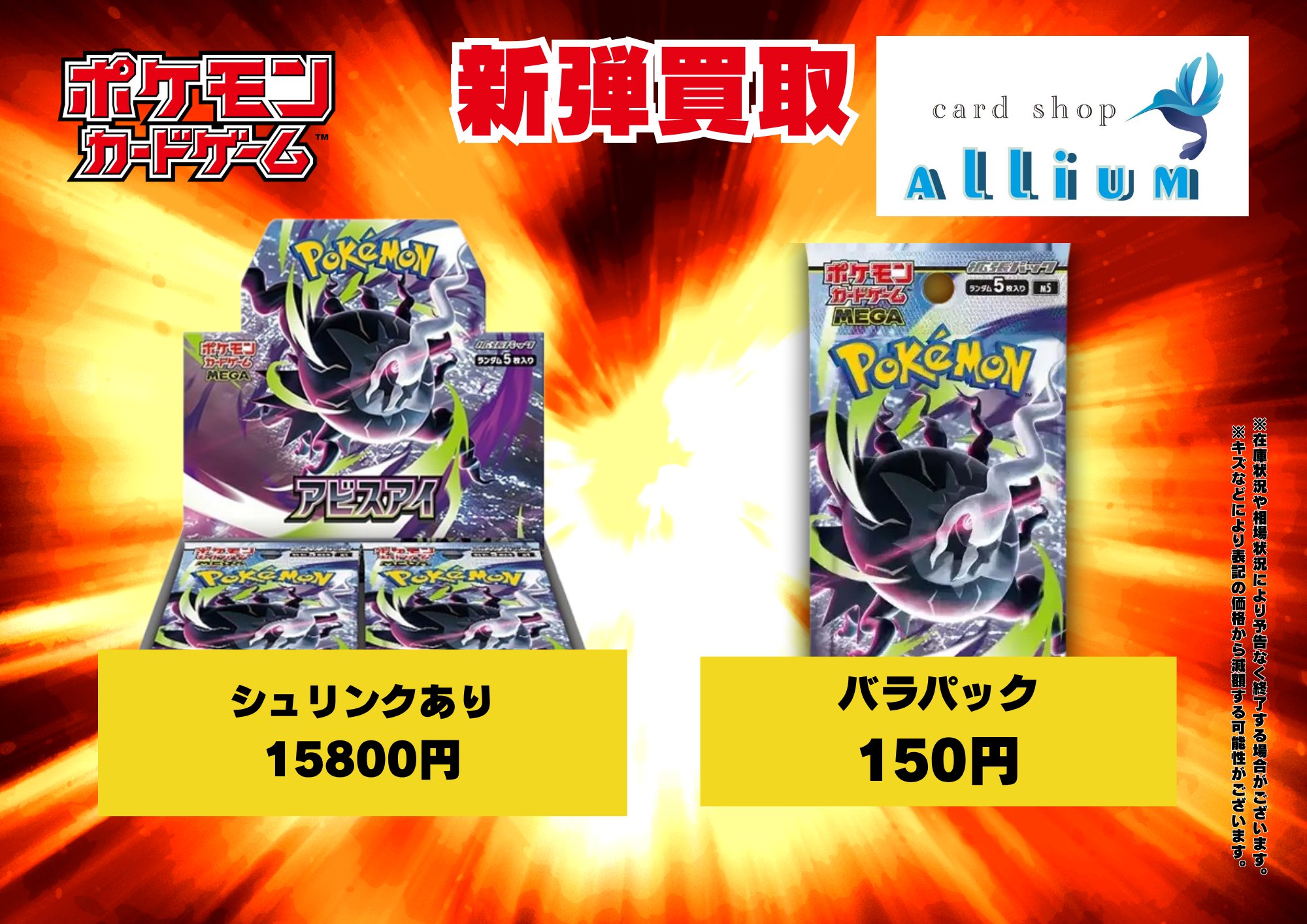 カードショップアリウム@日本橋 в X: „ポケモンカード最新弾