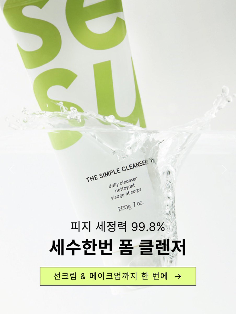everie_days's tweet photo. 지성하면 심플리웍스니까 
극지성에게 추천하는 여름루틴 3종 https://t.co/68djkLyymA