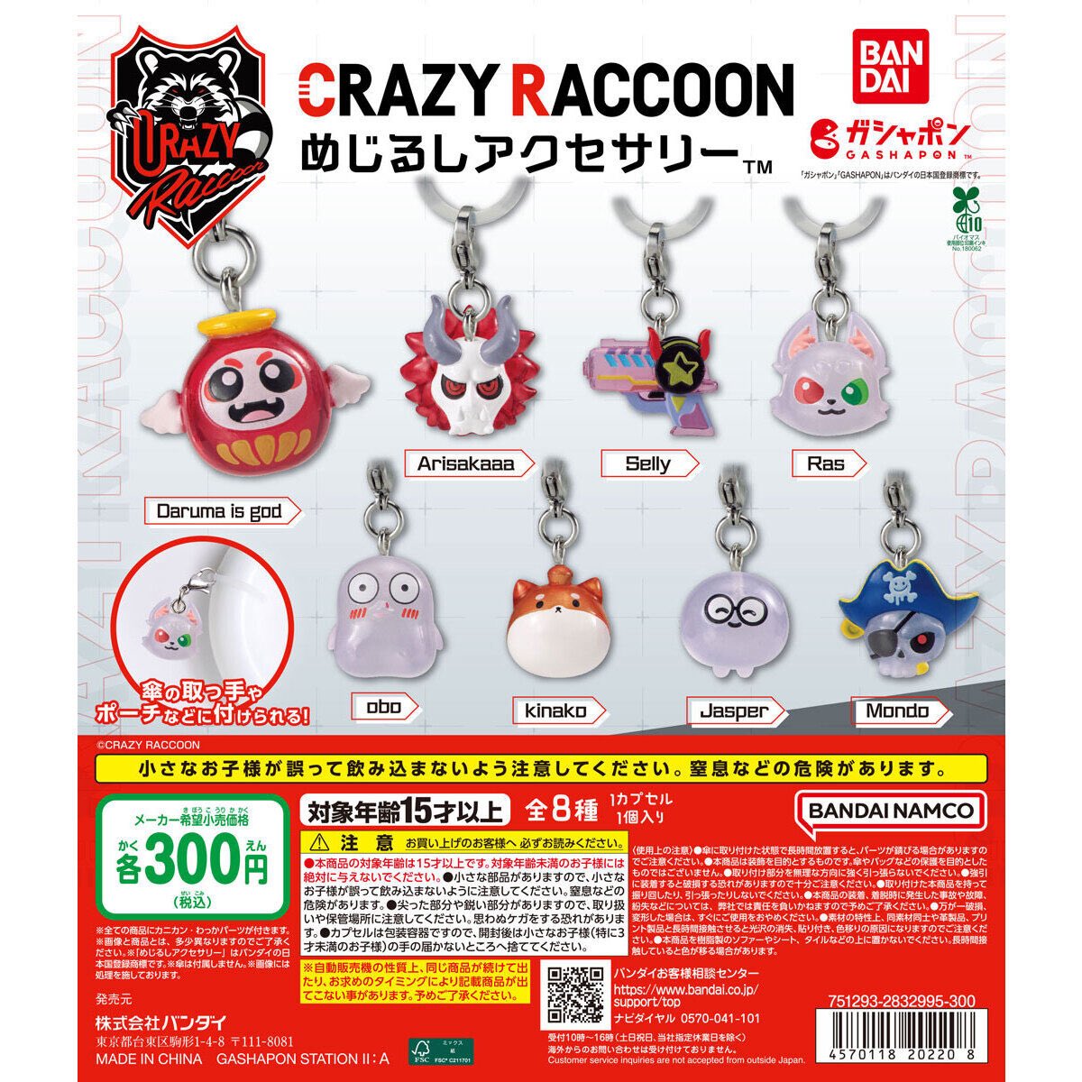 oshiacc's tweet photo. CR めじるしアクセサリー Crazy Raccoon 

求 👼
譲 👹/🐱/🐕🍊/🦷/☠
    or定価+送料

郵送or梅田なら手渡し可

お気軽にお声かけください！ https://t.co/QYADVG4hMN