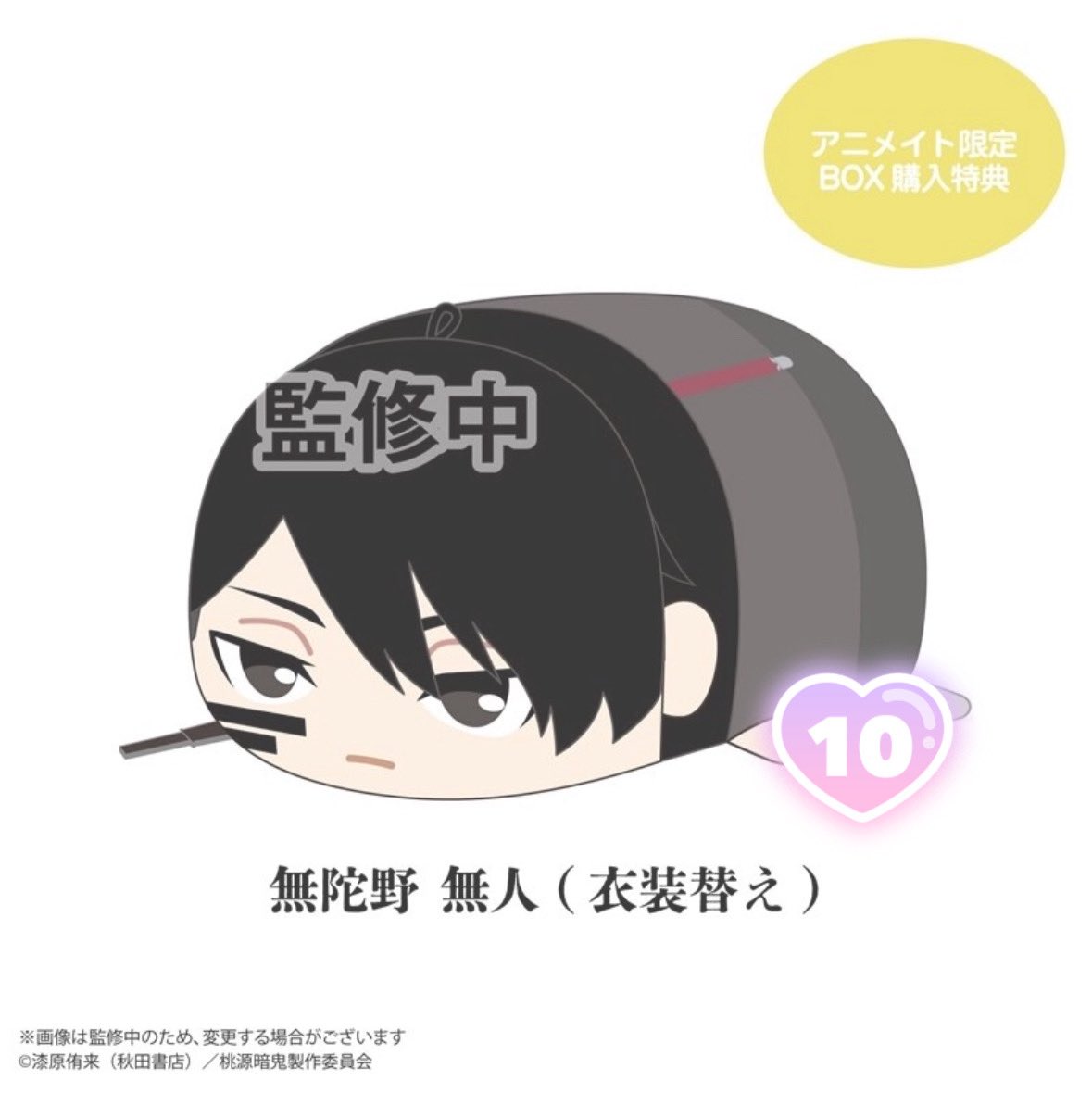 chiffff_'s tweet photo. ♡交換 譲渡 ♡ 
桃源暗鬼 ぽてコロマスコット２ ぽてコロ

譲: 特典無陀野10 

求:同異種桃寺 同種桃角(友人分)or定価(￥1100)+送料

異種⇒基本原作ならなんでも検討
アニメ絵はファボテリアアクスタ、ぬいぐるみ系のみ

異種交換の差額精算有

お気軽にお声掛け下さい🌸 https://t.co/ApFjrt5tir