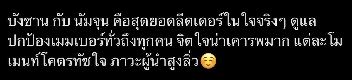 jongneko's tweet photo. ตรงไหนที่เราด่าคะ แปะมาเลยค่ะ บอกว่าเราตัดสินคุณ แต่คุณก้ตัดสินเราว่าด่าคุณแล้วเหมือนกันนะคะ ทั้งๆที่ไม่มีประโยคคำด่าแม้แต่คำเดียวแค่ discuss กันปกติเลยค่ะ และอันนี้ตัวอย่างที่น้องโดนแซะนะคะ และพื้นที่ของคุณก้จริงก้คนเห็นแบบสาธารณะไงคะ แล้วทุกคนโควทไปว่าคุณก็รู้สึกว่าแปลกๆทั้งๆนั้นอ่ะ ครั้งหน้าถ้าจะทวิตอะไรลองคิดเยอะๆกว่านี้ดูหน่อยค่ะ