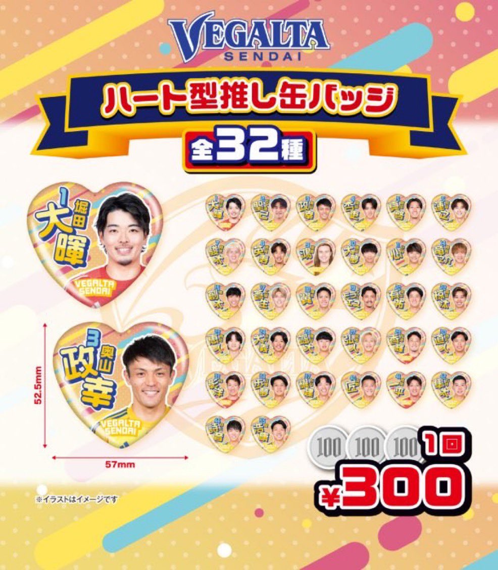 taaaro_m's tweet photo. 【交換】
譲：10  15   23
求：6   8  17 or定価
10は6との交換のみ

 #ベガガチャ https://t.co/J6BXURVDe2