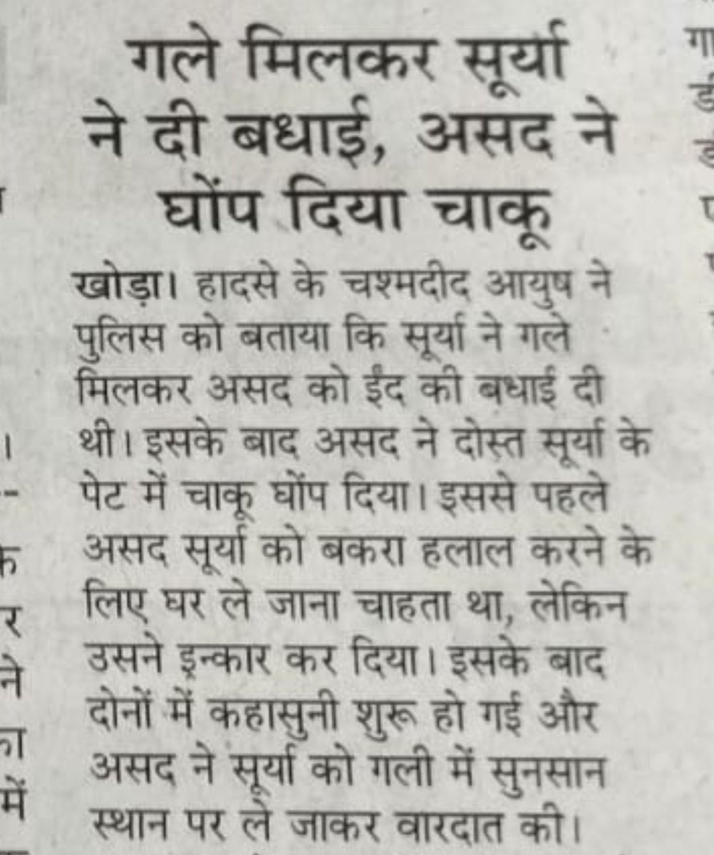 Swati Goel Sharma tweet media