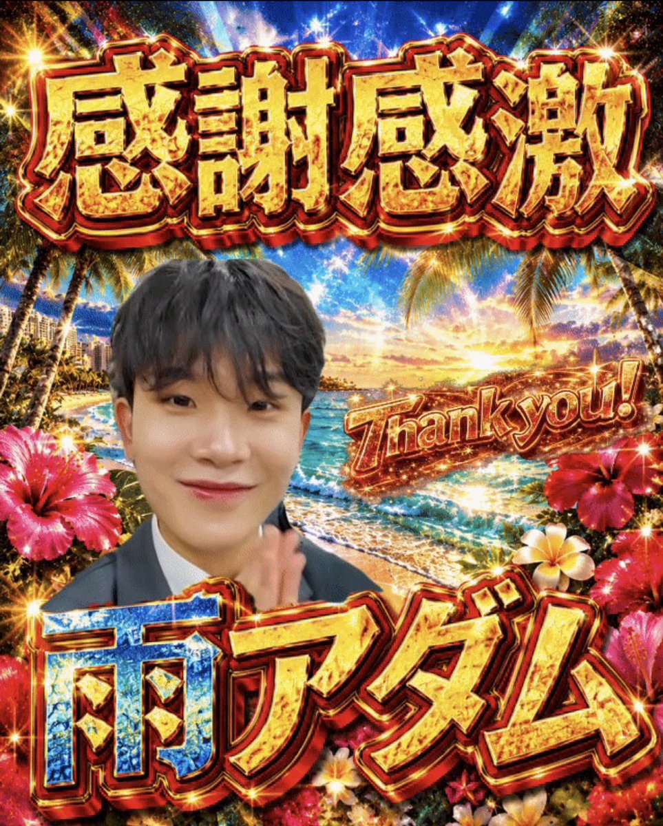 那須🌺🎼 tweet media