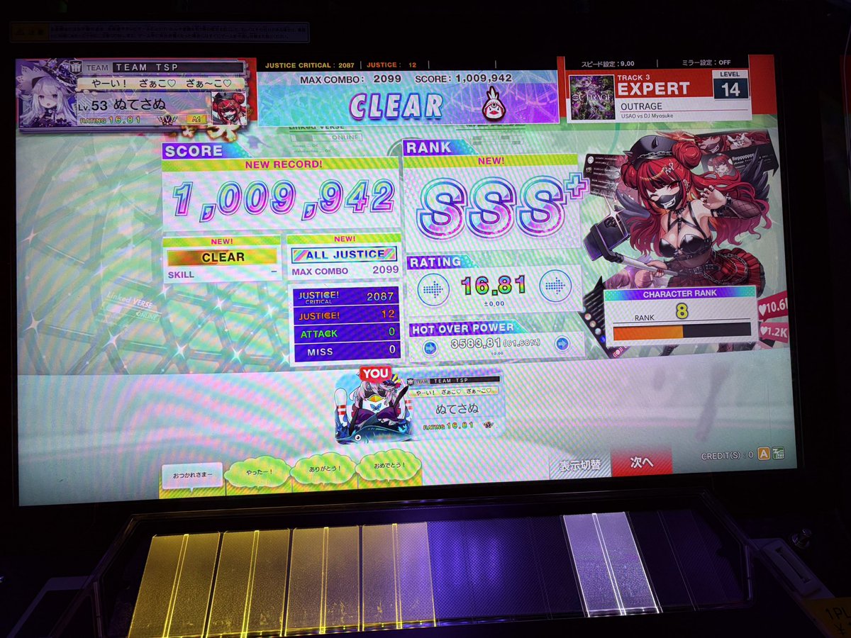 ぬてさぬ tweet media