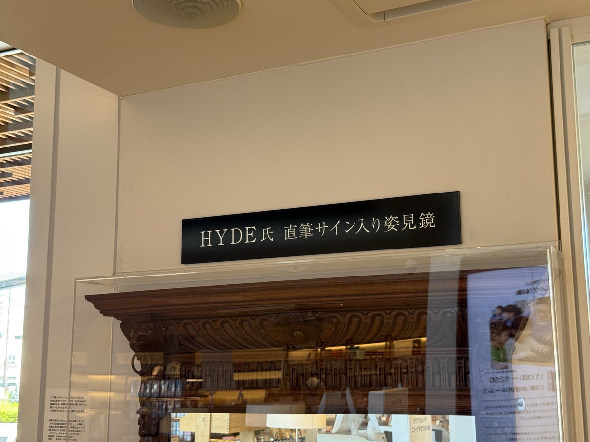 larwotaykun's tweet photo. 和歌山市民図書館なう。

#HYDE
#聖地巡礼
#なんて素敵な和歌山なんでしょう https://t.co/z6FLomDBcT