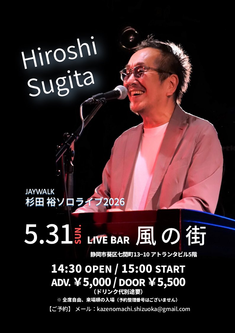 kazenomati_Live's tweet photo. 今夜は2人ハックルLive！！

明日は杉田裕Live！！

まだご予約大丈夫ですから御連絡くださいね！！ https://t.co/63nrVbMtAL