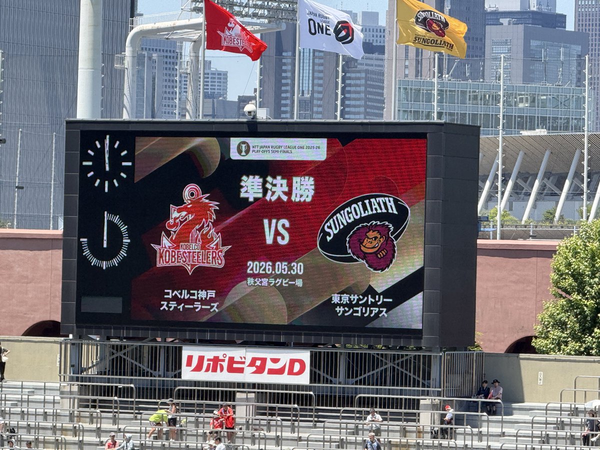 gn00922's tweet photo. 去年12月以来のサンゴリアスの応援をしてきたが…。プレーオフも思えないくらいボッコボコ。だがこのスコアに納得するくらいスティーラーズはいいラグビーをしていたと思う。サンゴリアス、最後は3位で終わろう！ https://t.co/oC4JORnGbv