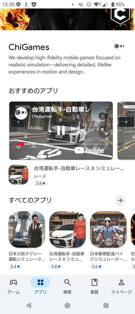 natumin_0554's tweet photo. 郵便局の ＃ドライバー 体験 🐥
…どんなストーリーなんだろう？
＃台湾 と ＃大阪 のリアルな AI交通システム…🚖  人や自転車が車道に入ってくるの？
 AIの車も事故る…？リアルすぎる…。

車種を選んだり、車をチューンナップ！
オフラインでプレイできるのはいいね❗️

＃なつみん0554  ＃SHOWROOM https://t.co/yTTWP8Ma0K