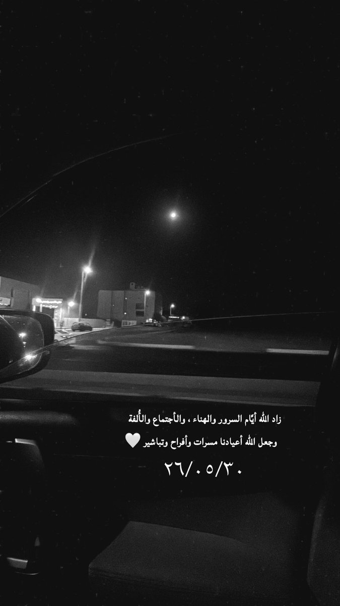 llxrey's tweet photo. الأيام اللي فاتت كانت عبارة عن لحظات من الأيام السعيدة والأفراح المتتالية، اللهم لك الحمد على كل لحظة عشناها ونحن بصحة وعافية وفرح ، والله يديمها علينا يا رب 🤍 https://t.co/cBy8C6M8hm